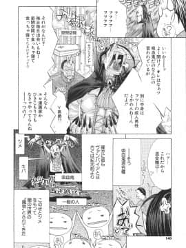 [宮崎摩耶] 宮崎摩耶大図鑑EXデラックススペシャル_137_p_140