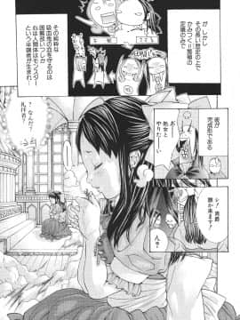 [宮崎摩耶] 宮崎摩耶大図鑑EXデラックススペシャル_138_p_141