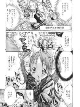[宮崎摩耶] 宮崎摩耶大図鑑EXデラックススペシャル_170_p_173