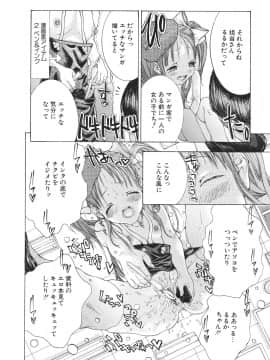 [宮崎摩耶] 宮崎摩耶大図鑑EXデラックススペシャル_177_p_180