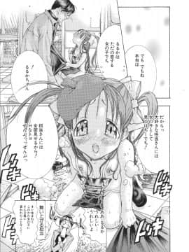 [宮崎摩耶] 宮崎摩耶大図鑑EXデラックススペシャル_178_p_181