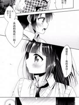 [脸肿汉化组] (C92) [アールカフィ (あいち志保)] 同棲始めました5_41_IMG_40