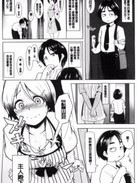 [風的工房][むねしろ] 牝高生_008