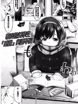 [風的工房][むねしろ] 牝高生_039