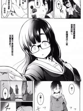 [風的工房][むねしろ] 牝高生_088