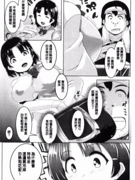 [風的工房][むねしろ] 牝高生_124