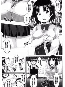 [風的工房][むねしろ] 牝高生_125