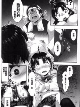 [風的工房][むねしろ] 牝高生_133
