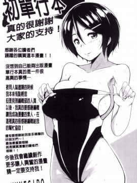 [風的工房][むねしろ] 牝高生_179