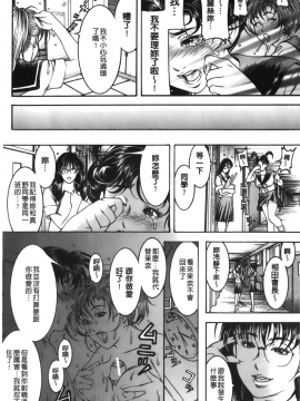 [森谷誠] 汁濁教師_015