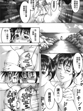 [森谷誠] 汁濁教師_084
