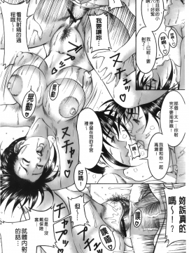 [森谷誠] 汁濁教師_100