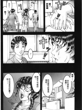 [森谷誠] 汁濁教師_161