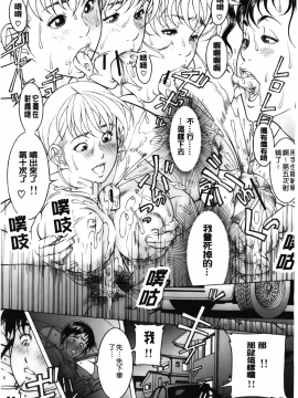 [森谷誠] 汁濁教師_208