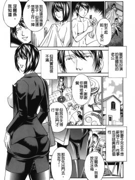 [DON繁] 猥婦_025