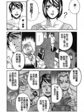 [DON繁] 猥婦_028