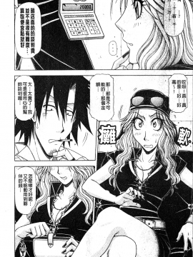 [鋼鉄] ハメKING_133