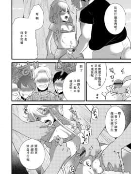 [クロマメ] ツインズ チェンジ (オトコのコHEAVEN Vol.34) [我也不知道要取什麼名字漢化] [DL版]_079