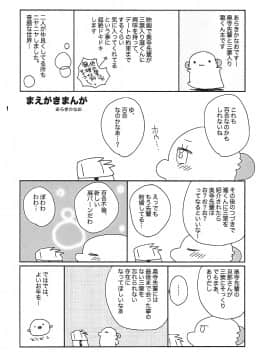 (C91) [ciaociao (あらきかなお)] 奥寺先輩は知らない (君の名は。) [新人渣翻]_003