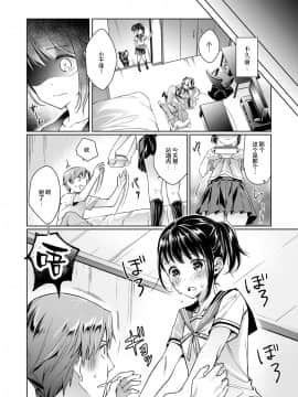 [緋月アキラ] 欲望パンドラ 2 (コミック エグゼ 09) [丧尸汉化] [DL版]_002