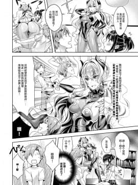 [緋月アキラ] 欲望パンドラ 2 (コミック エグゼ 09) [丧尸汉化] [DL版]_004