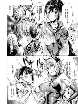 [緋月アキラ] 欲望パンドラ 2 (コミック エグゼ 09) [丧尸汉化] [DL版]_006