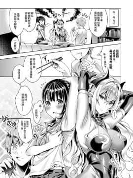 [緋月アキラ] 欲望パンドラ 2 (コミック エグゼ 09) [丧尸汉化] [DL版]_007