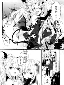 [玉之けだま] Beastie Charm (永遠娘 参) [嗶咔嗶咔漢化組] [DL版]_03