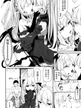 [玉之けだま] Beastie Charm (永遠娘 参) [嗶咔嗶咔漢化組] [DL版]_04