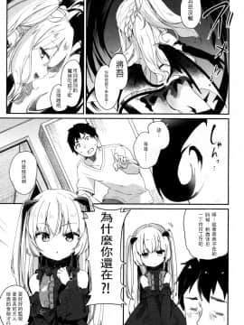 [玉之けだま] Beastie Charm (永遠娘 参) [嗶咔嗶咔漢化組] [DL版]_05