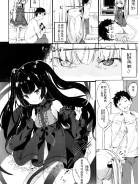 [玉之けだま] Beastie Charm (永遠娘 参) [嗶咔嗶咔漢化組] [DL版]_06