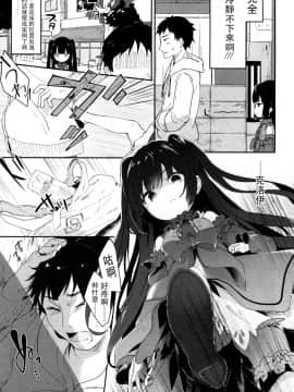 [玉之けだま] Beastie Charm (永遠娘 参) [嗶咔嗶咔漢化組] [DL版]_07