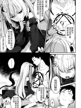 [玉之けだま] Beastie Charm (永遠娘 参) [嗶咔嗶咔漢化組] [DL版]_13