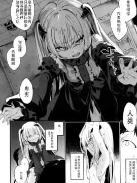 [玉之けだま] Beastie Charm (永遠娘 参) [嗶咔嗶咔漢化組] [DL版]_14