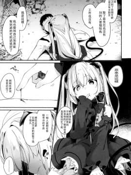 [玉之けだま] Beastie Charm (永遠娘 参) [嗶咔嗶咔漢化組] [DL版]_15