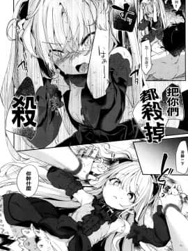 [玉之けだま] Beastie Charm (永遠娘 参) [嗶咔嗶咔漢化組] [DL版]_16