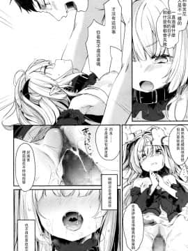 [玉之けだま] Beastie Charm (永遠娘 参) [嗶咔嗶咔漢化組] [DL版]_20