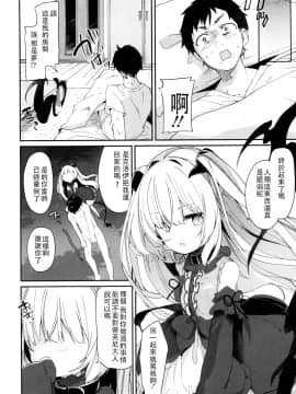 [玉之けだま] Beastie Charm (永遠娘 参) [嗶咔嗶咔漢化組] [DL版]_26