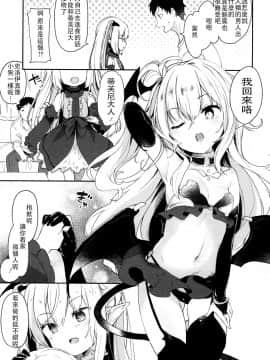 [玉之けだま] Beastie Charm (永遠娘 参) [嗶咔嗶咔漢化組] [DL版]_27