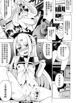 [けんじ] 裸体芸術部 ～堕ちろ、生徒会！～ (COMIC 阿吽 2016年9月号) [CE家族社]_CE_1305_024