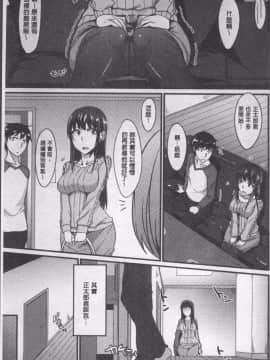 [4K掃圖組][四条定史] 絶対女子主導! 〜ガールズイニシアチブ〜_047