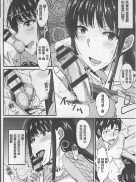[4K掃圖組][四条定史] 絶対女子主導! 〜ガールズイニシアチブ〜_050
