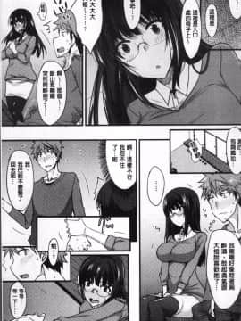 [4K掃圖組][四条定史] 絶対女子主導! 〜ガールズイニシアチブ〜_089