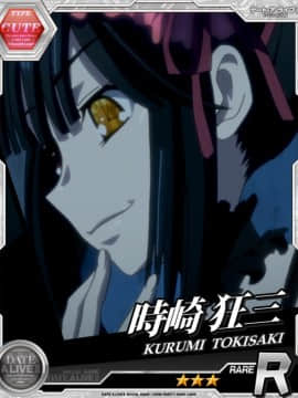 Tokisaki Kurumi - Date A Live I - Mobage Cards_0103