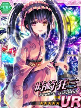 Tokisaki Kurumi - Date A Live I - Mobage Cards_0133