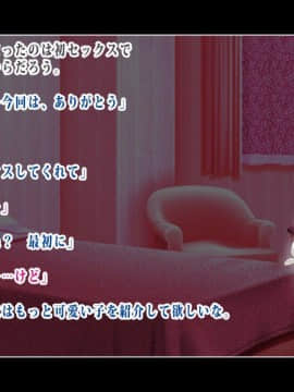 [鳥居姫]三人の援交娘たちが気弱な同級生を遊び半分でSEXに誘ったら逆に虜にされちゃったお話_045_h020_01_04_02