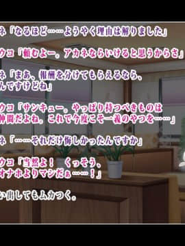 [鳥居姫]三人の援交娘たちが気弱な同級生を遊び半分でSEXに誘ったら逆に虜にされちゃったお話_049_h020_02_01_02