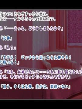 [鳥居姫]三人の援交娘たちが気弱な同級生を遊び半分でSEXに誘ったら逆に虜にされちゃったお話_054_h020_02_01_07