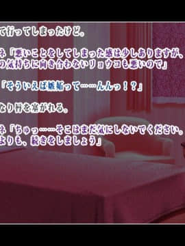 [鳥居姫]三人の援交娘たちが気弱な同級生を遊び半分でSEXに誘ったら逆に虜にされちゃったお話_091_h020_02_06_02