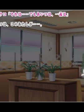 [鳥居姫]三人の援交娘たちが気弱な同級生を遊び半分でSEXに誘ったら逆に虜にされちゃったお話_112_h020_03_01_02